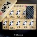 蜂蜜高麗黑蔘切片200g