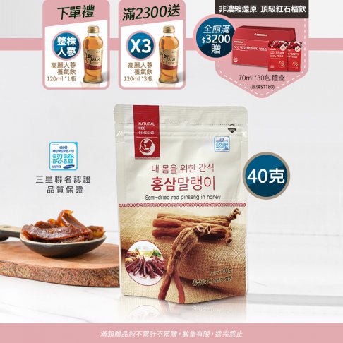 高麗蜂蜜紅蔘條 40g