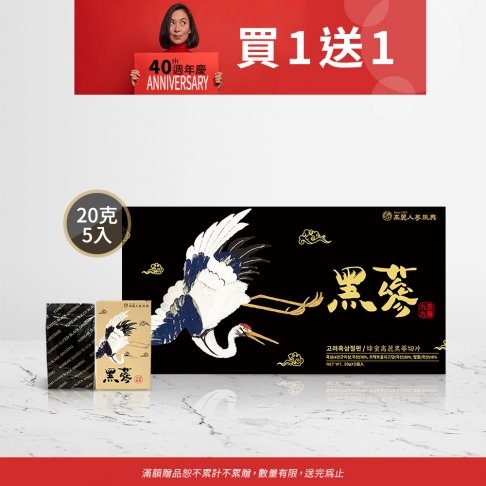 蜂蜜黑蔘切片100g 買1送1