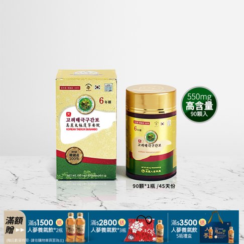 高麗太極護寧安錠 90錠