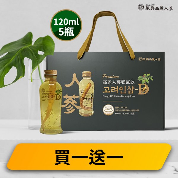 高麗人蔘養氣飲5入禮盒 買一送一