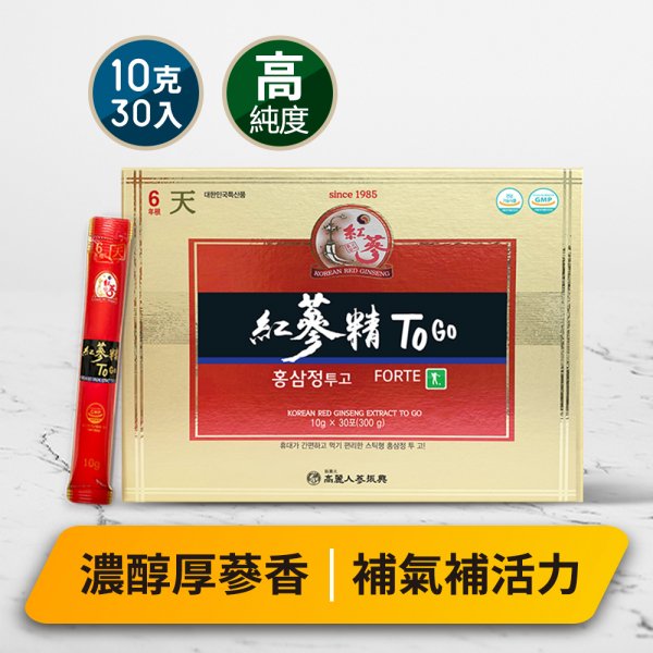 高麗紅蔘精 To Go