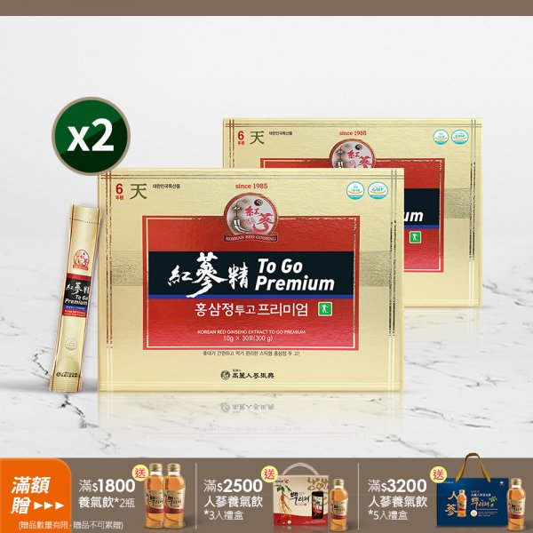 紅蔘精 To Go Premium*2盒