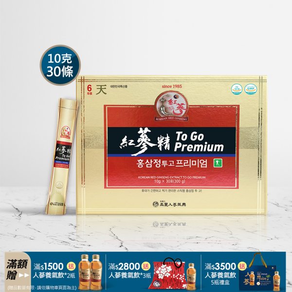紅蔘精 To Go Premium