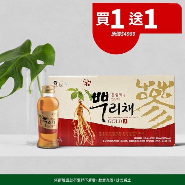 高麗人蔘養氣飲Gold-10入 