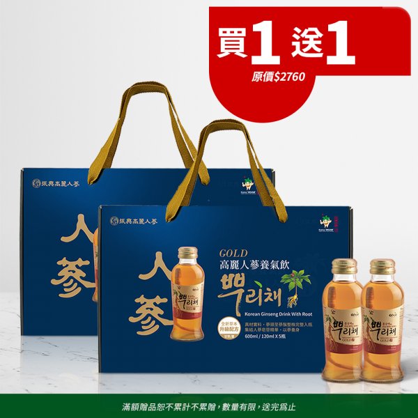 高麗人蔘養氣飲Gold-5入禮盒 