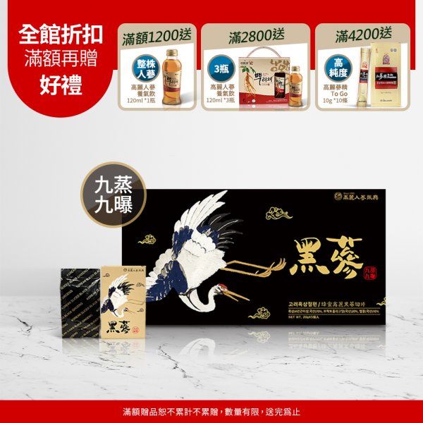 蜂蜜高麗黑蔘切片100g