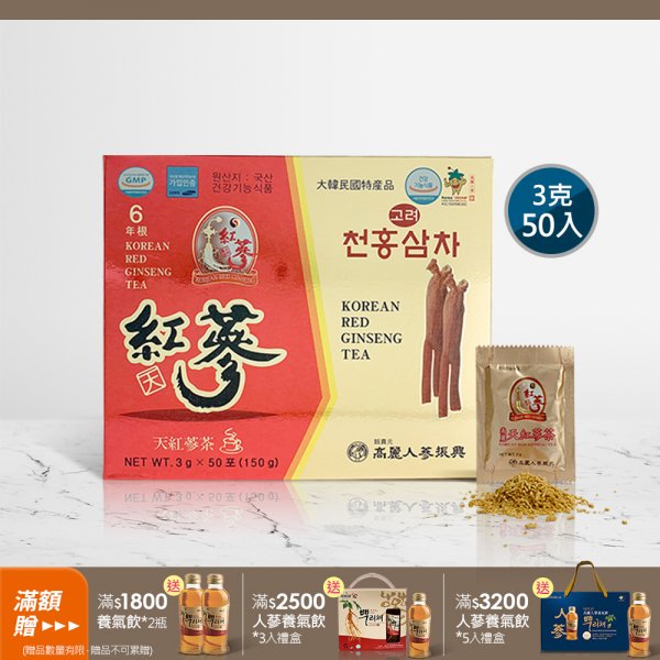 高麗天紅蔘茶 50入