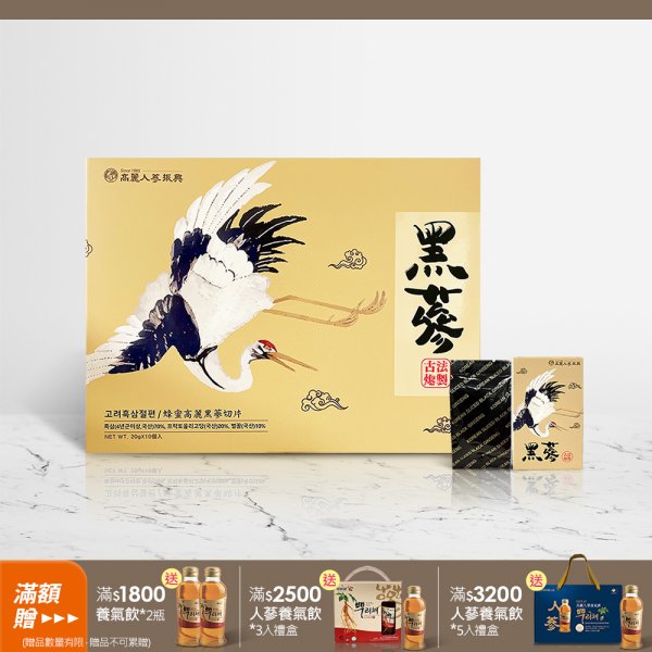 蜂蜜高麗黑蔘切片200g