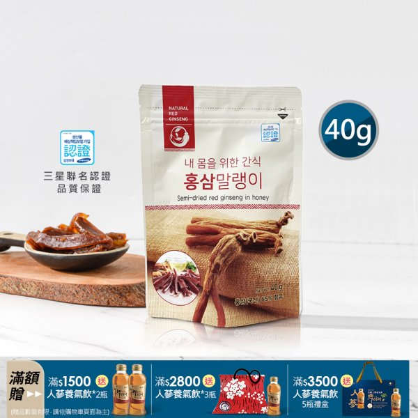 高麗蜂蜜紅蔘條 40g