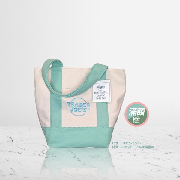 Trader Joe's 帆布托特包
