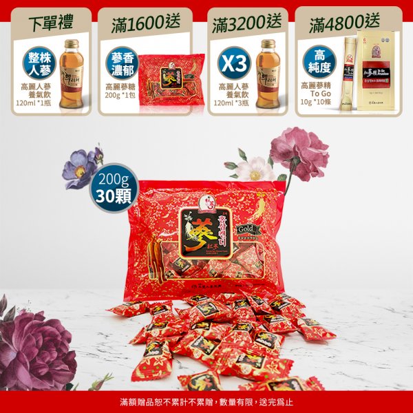 高麗紅蔘糖 200g